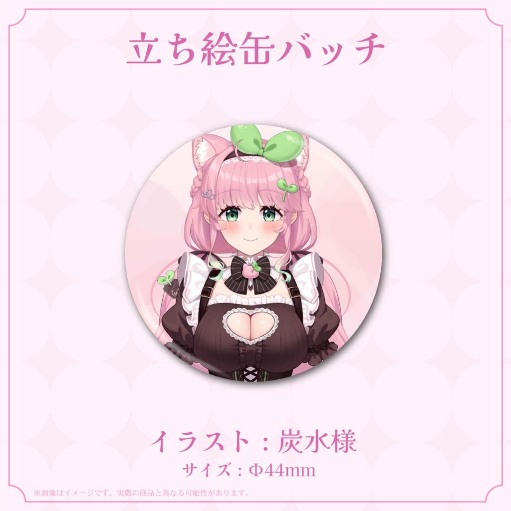 双葉いよデビュー記念グッズ