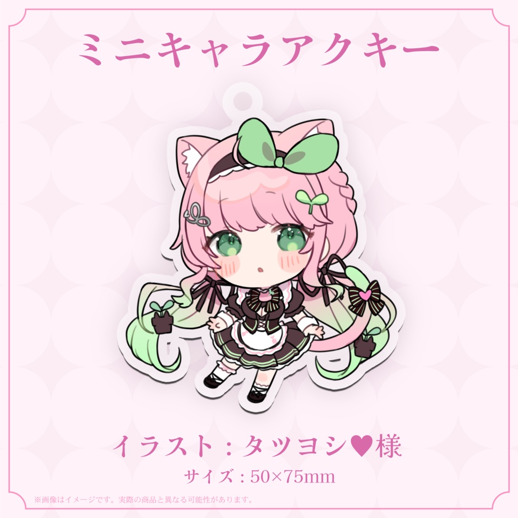 双葉いよデビュー記念グッズ