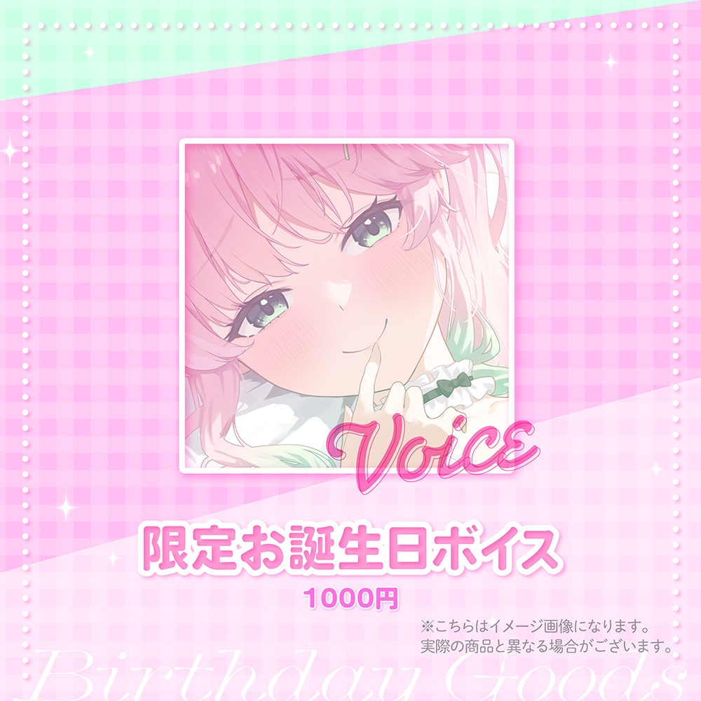 双葉いよ新衣装&誕生日記念グッズ2025