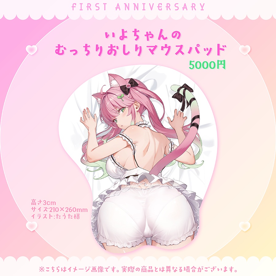 双葉いよ1周年記念グッズ
