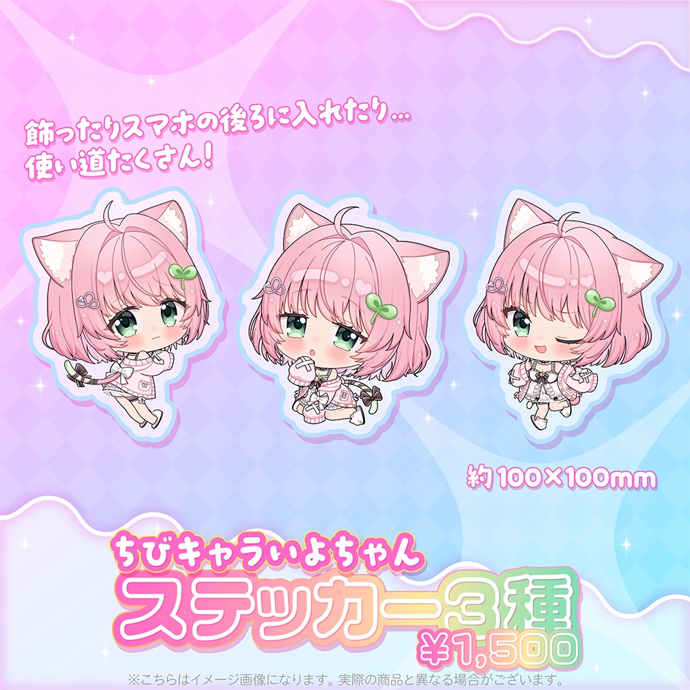 双葉いよ誕生日記念グッズ2026