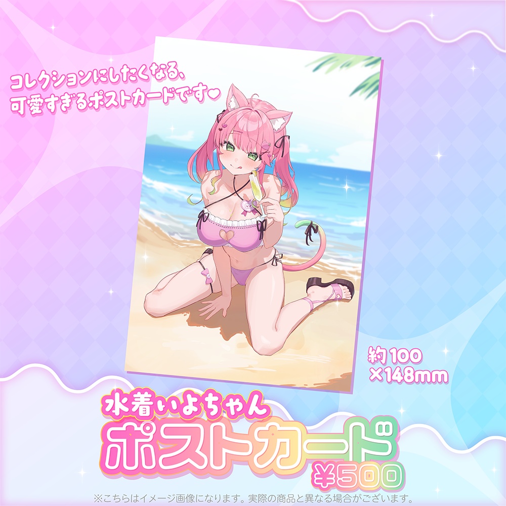 双葉いよ誕生日記念グッズ2026