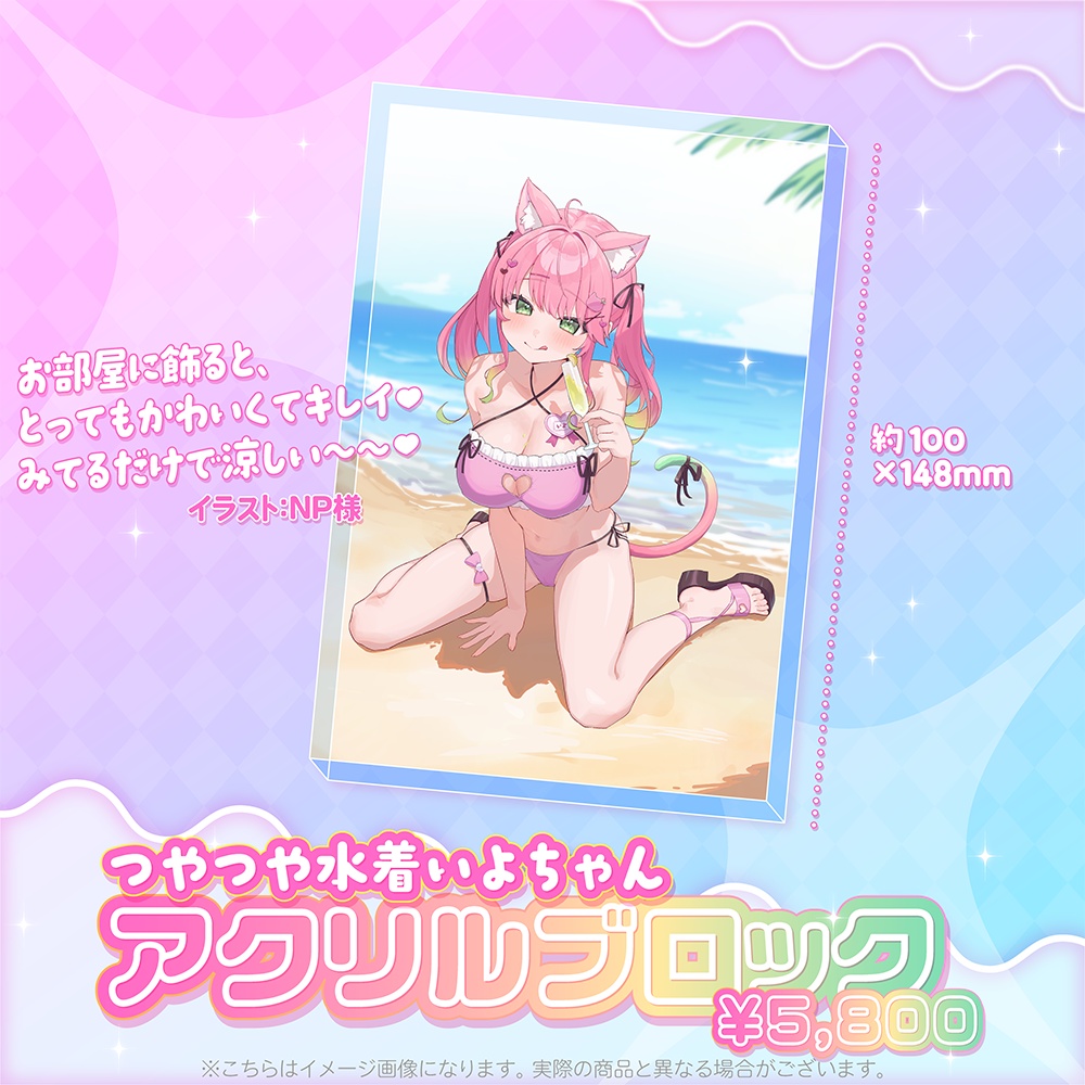 双葉いよ誕生日記念グッズ2026