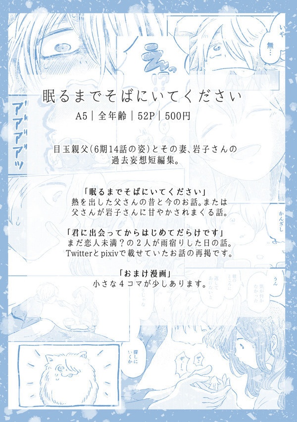 眠るまでそばにいてください(本のみ)