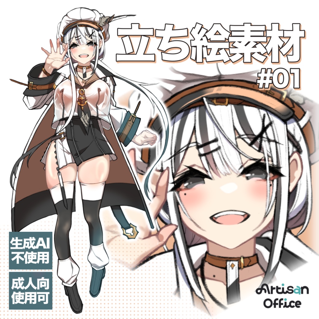 ファンタジー立ち絵素材#01【生成AI不使用】