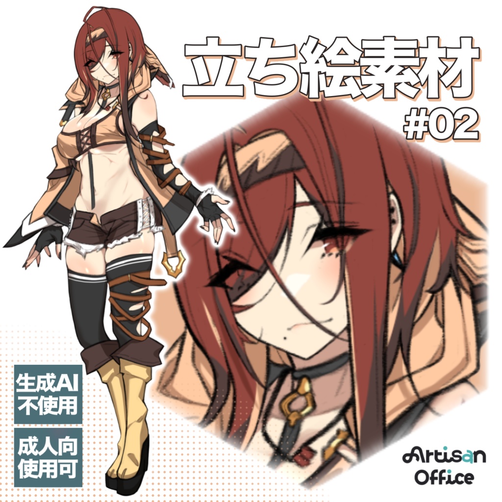 ファンタジー立ち絵素材#02【生成AI不使用】