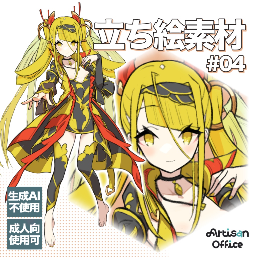 ファンタジー立ち絵素材#04【生成AI不使用】