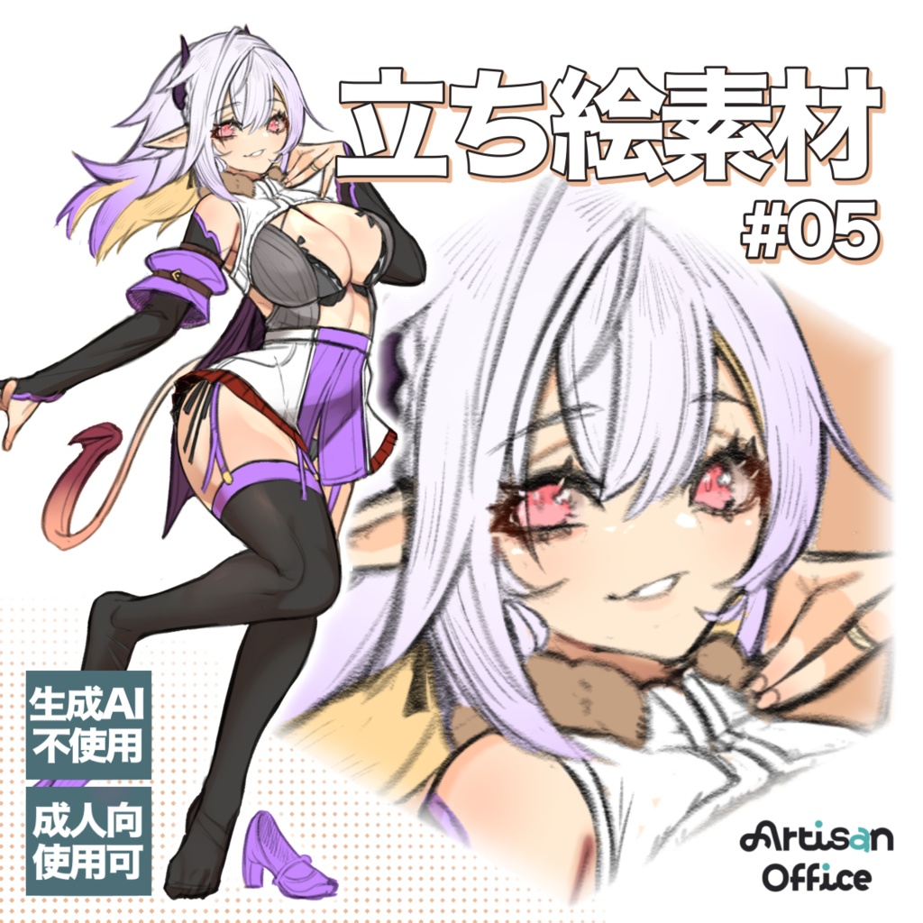 ファンタジー立ち絵素材#05【生成AI不使用】