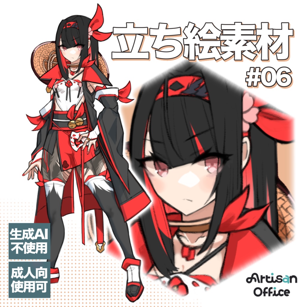 ファンタジー立ち絵素材#06【生成AI不使用】