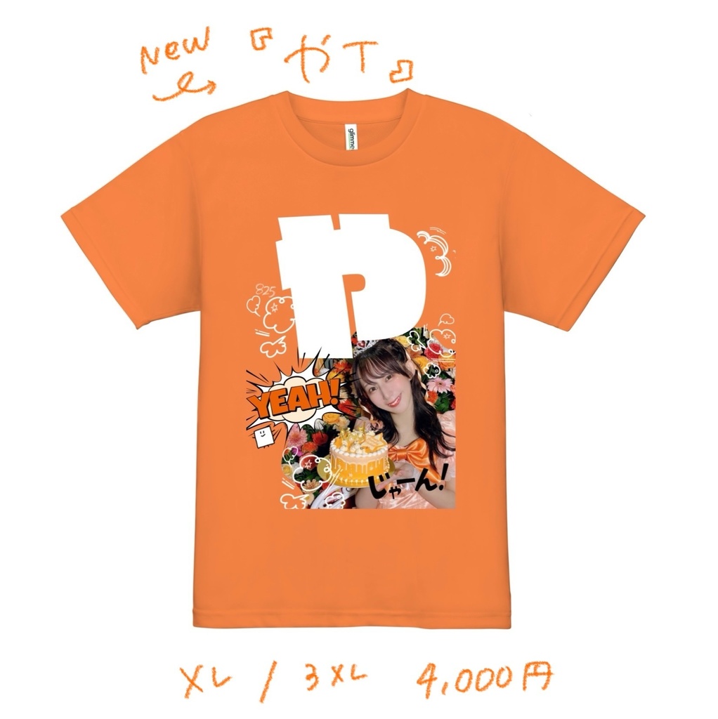 🆕やT