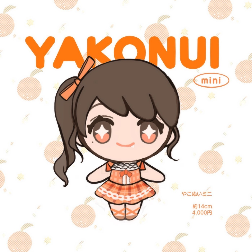 やこぬい🧸ミニ