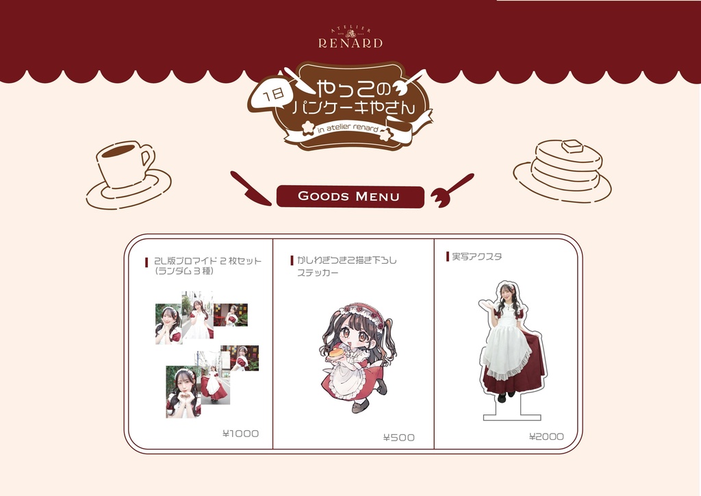 赤メイドグッズ❤️📕