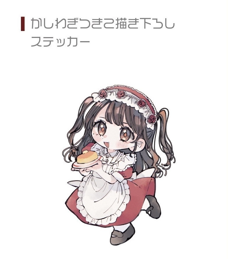 赤メイドグッズ❤️📕