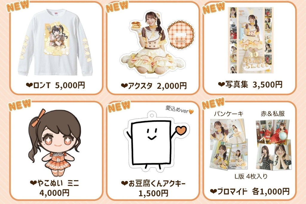 生誕グッズ全部セット🎁