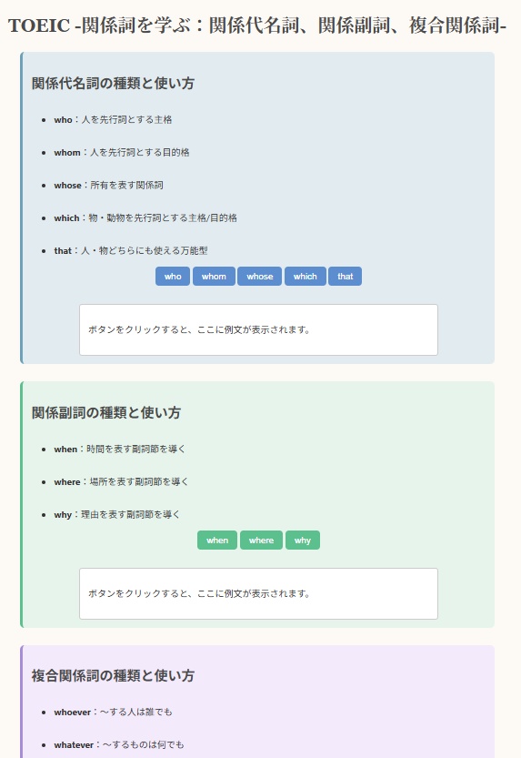 TOEIC文法ツール