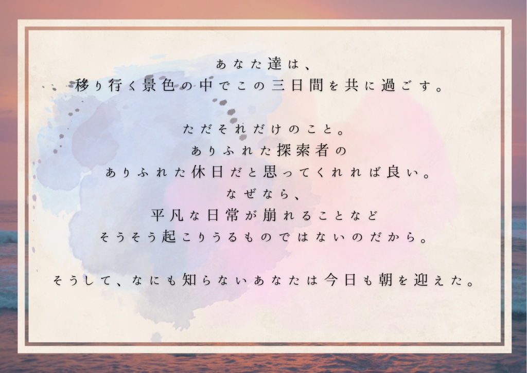 誰そ彼に飼わる景色