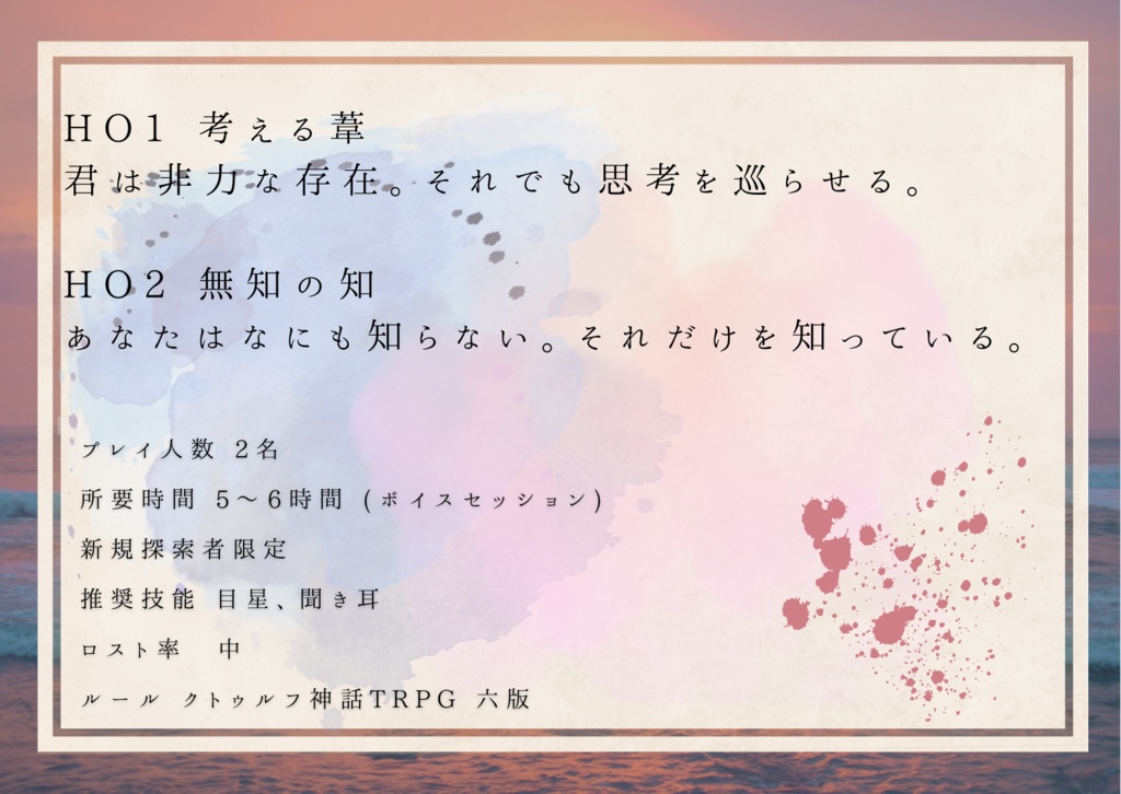 誰そ彼に飼わる景色