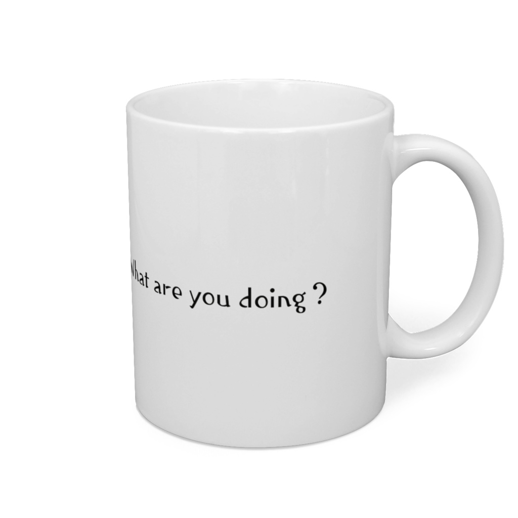 マグカップ ~何してるの?~