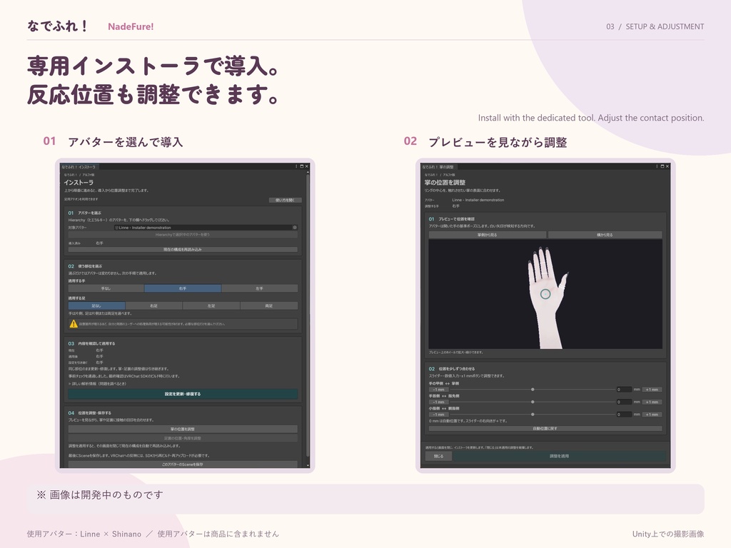 【発売開始セール】なでふれ!-NadeFure- 相手のメッシュを貫通しにくい掌ギミック