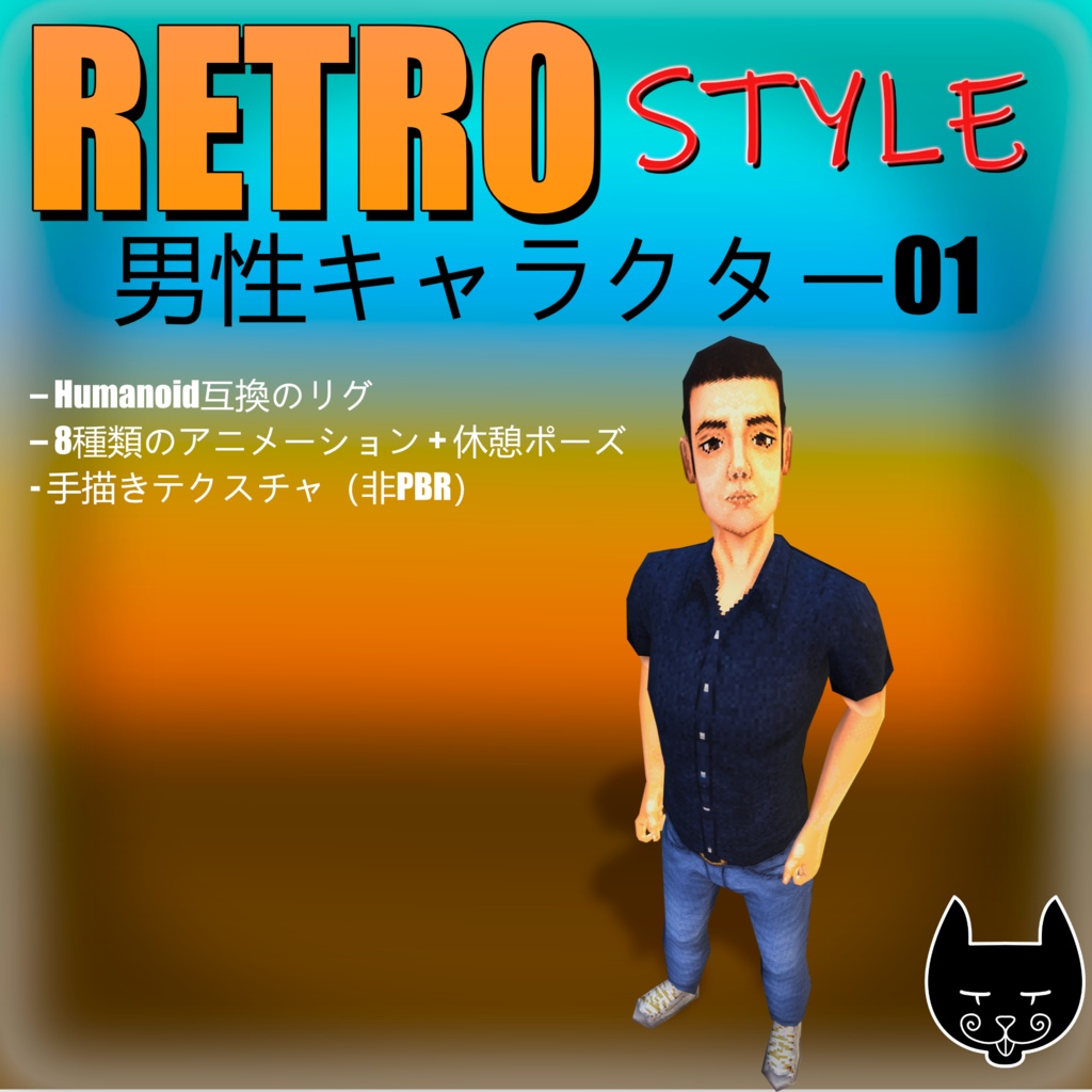 レトロスタイル – 男性キャラクター01 (Retro Style - Male character -01)