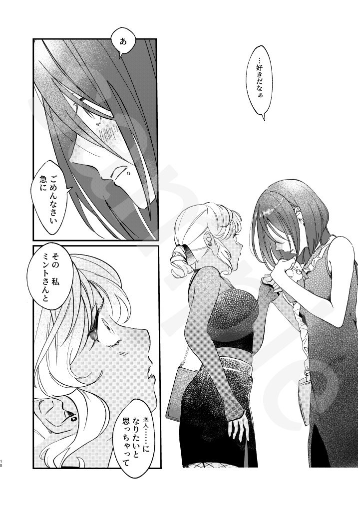 PASTEL DAYS TOGETHER