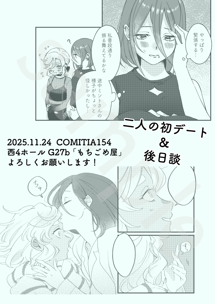 PASTEL DAYS TOGETHER