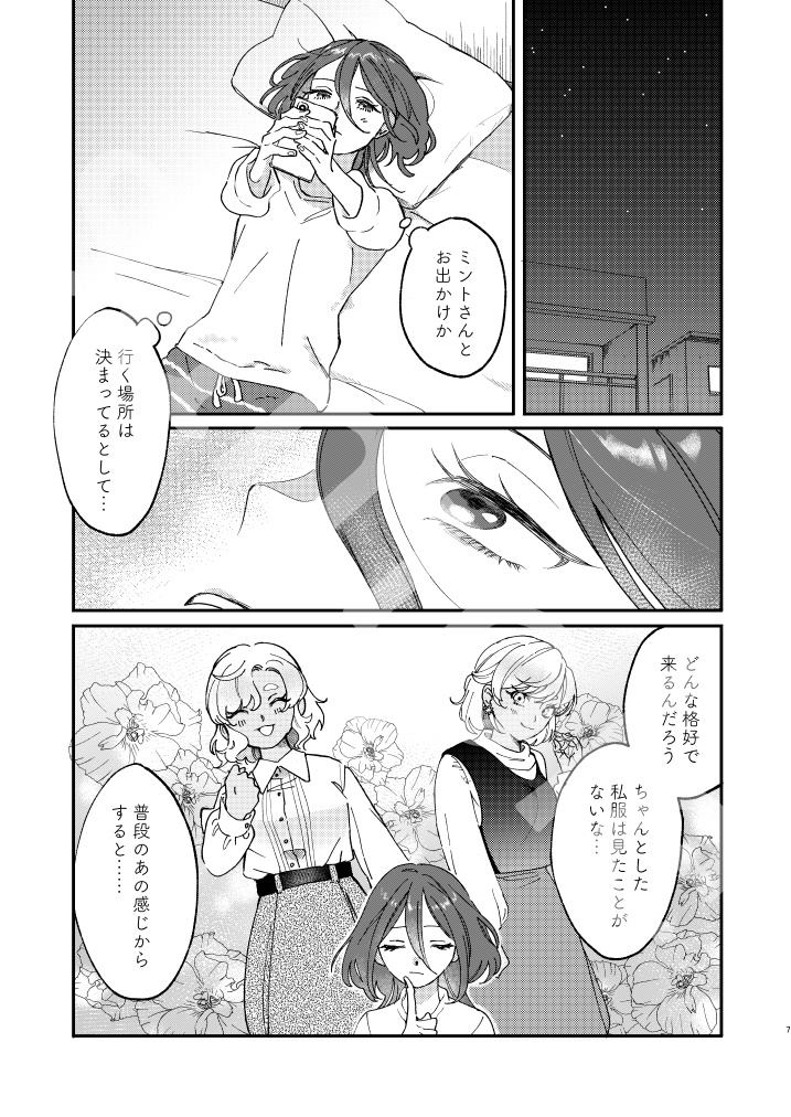 PASTEL DAYS TOGETHER