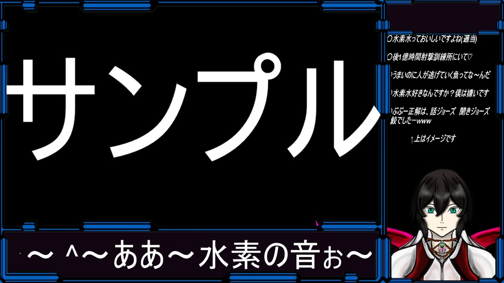 『近未来風』光る配信画面
