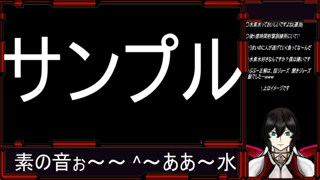 『近未来風』光る配信画面