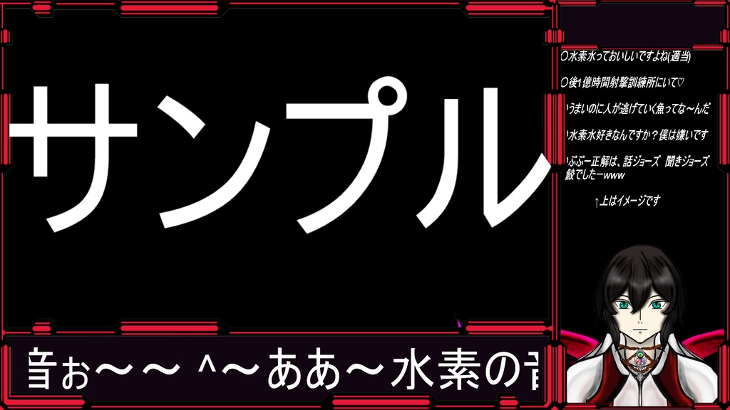 『近未来風』光る配信画面