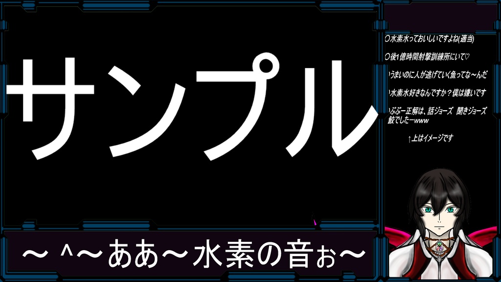 『近未来風』光る配信画面