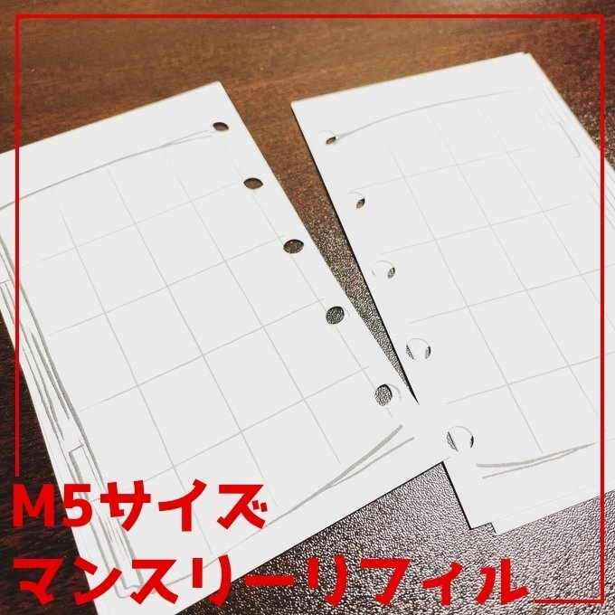 M5システム手帳用 マンスリーリフィル(DL)