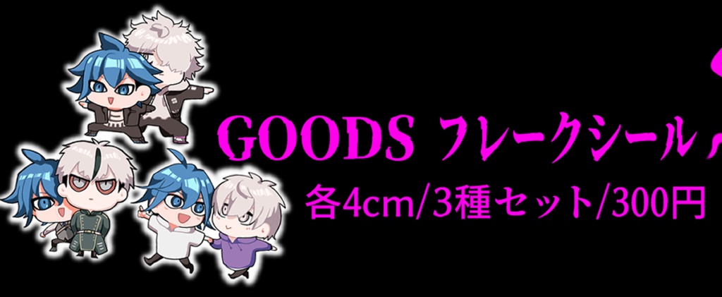 カズQフレークシール