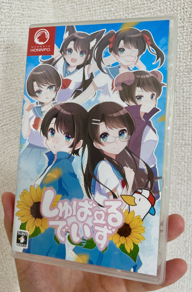【数量限定】しゅばーるでいずパッケージ(※ゲームではありません)