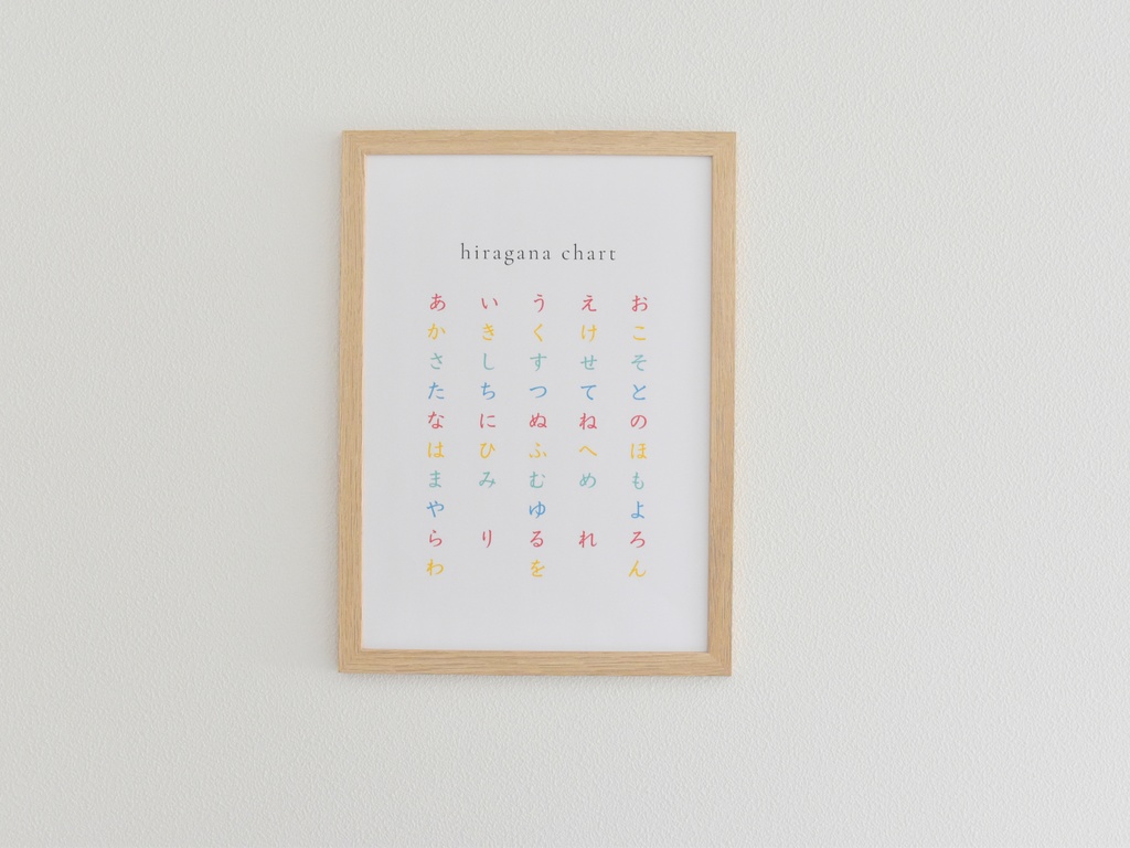 ひらがな表 教科書体 A4 PDF（見やすい・正しい文字）