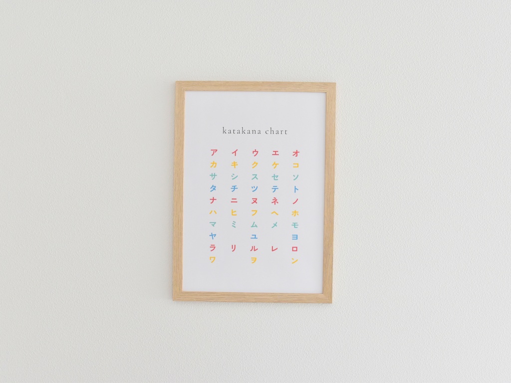 カタカナ表 シンプル A4 PDF（ミニマル・北欧カラー）