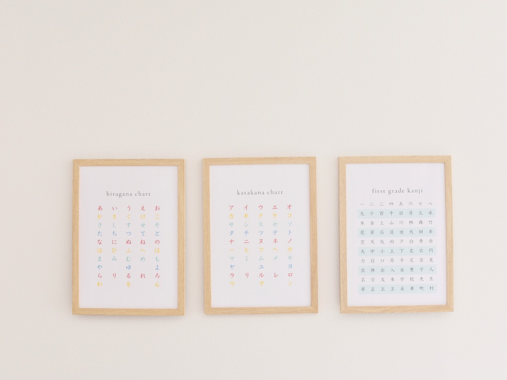 ひらがな・カタカナ・一年生漢字セット A4 PDF（見やすい・やさしい配色）