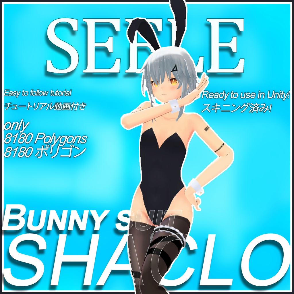 「シャーロShaclo -Winter-用」バニースーツ