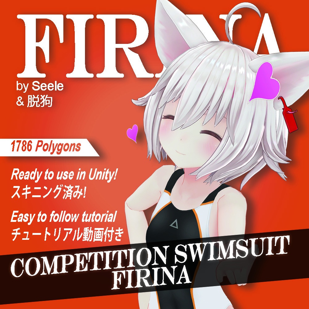 【フィリナ用】競泳水着／Competition Swimsuit - Firina