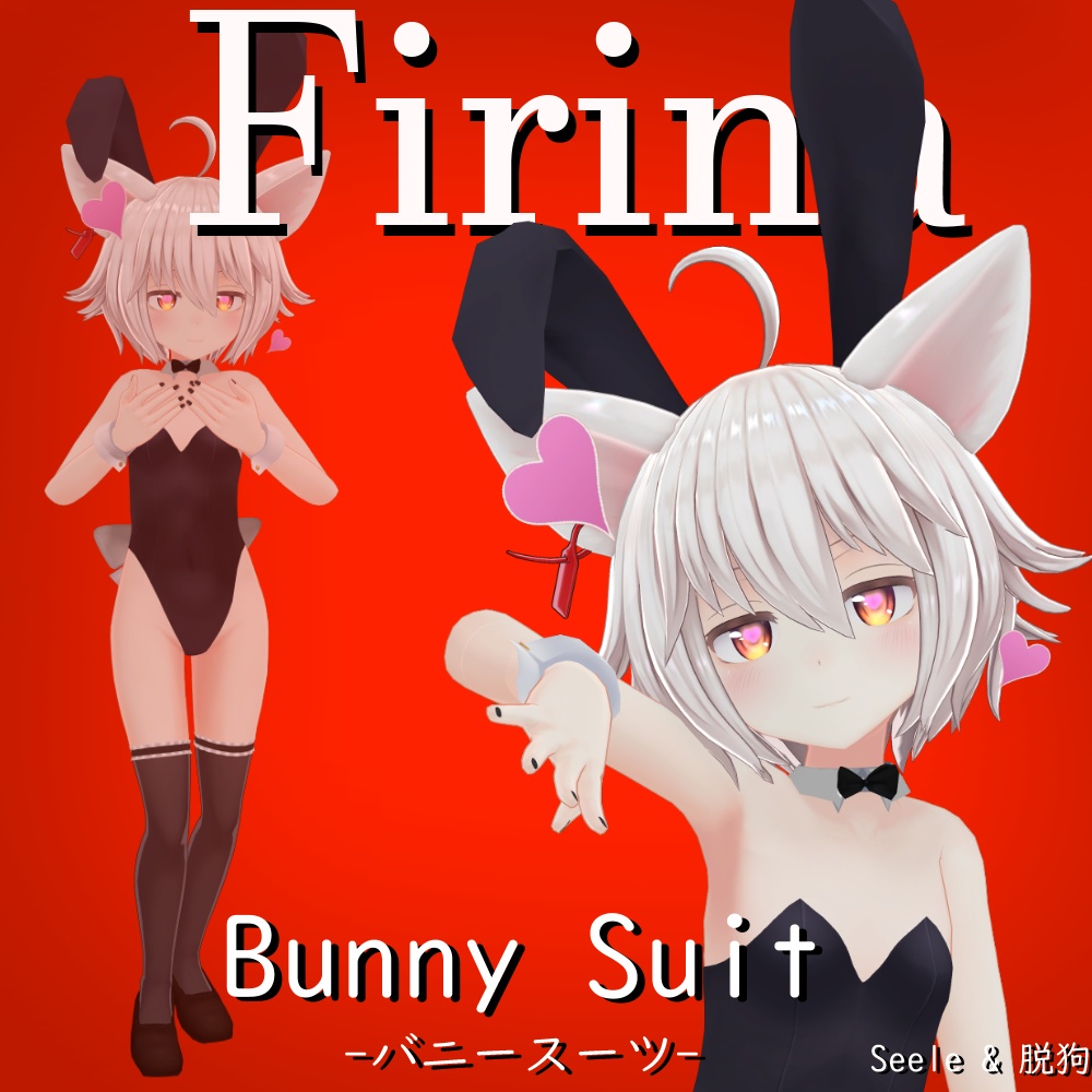 【フィリナ用】バニースーツ／ Bunny Suit - Firina
