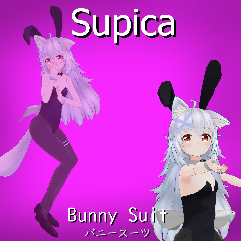 【スピカ用】バニースーツ／ Bunny Suit - Supica