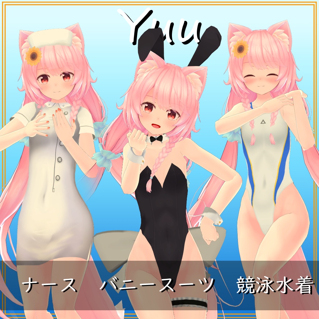 【ユウ用】バニースーツ/競泳水着/ナース - Nurse , Bunny Suit, Competition Swimsuit- Yuu