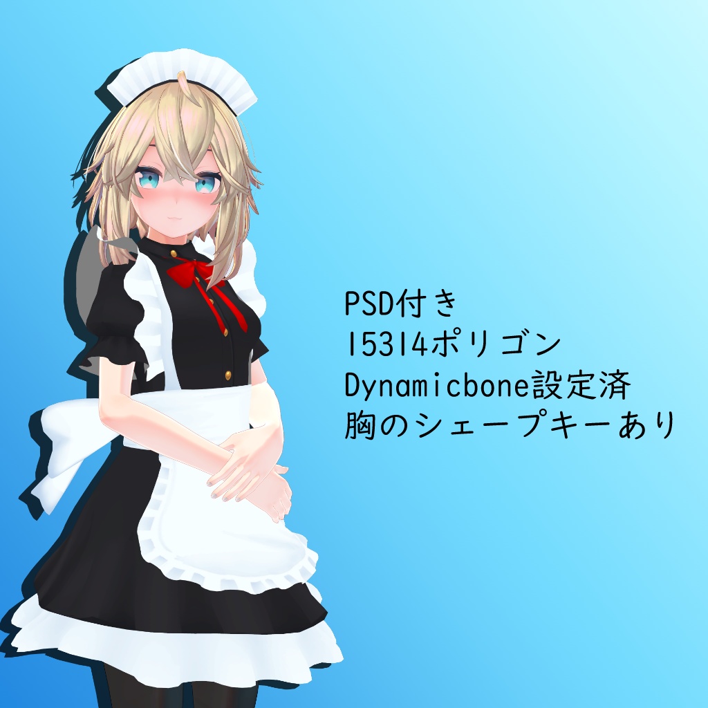 【メリノ&ミーシェ用】メイド服 - Maid - Merino/Mishe