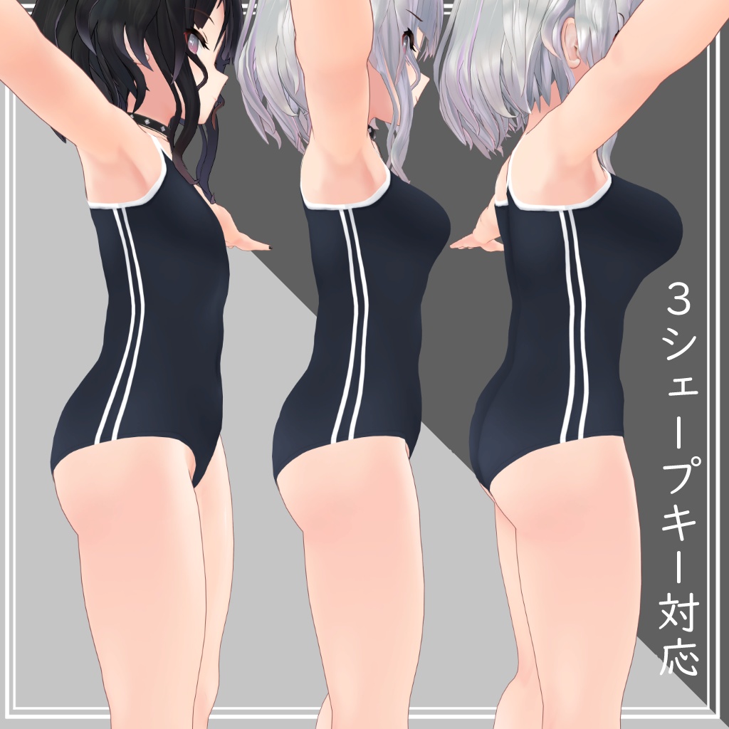 【Leeme&Reeva用】スクール水着 - School Swimsuit リーメ&リーバ