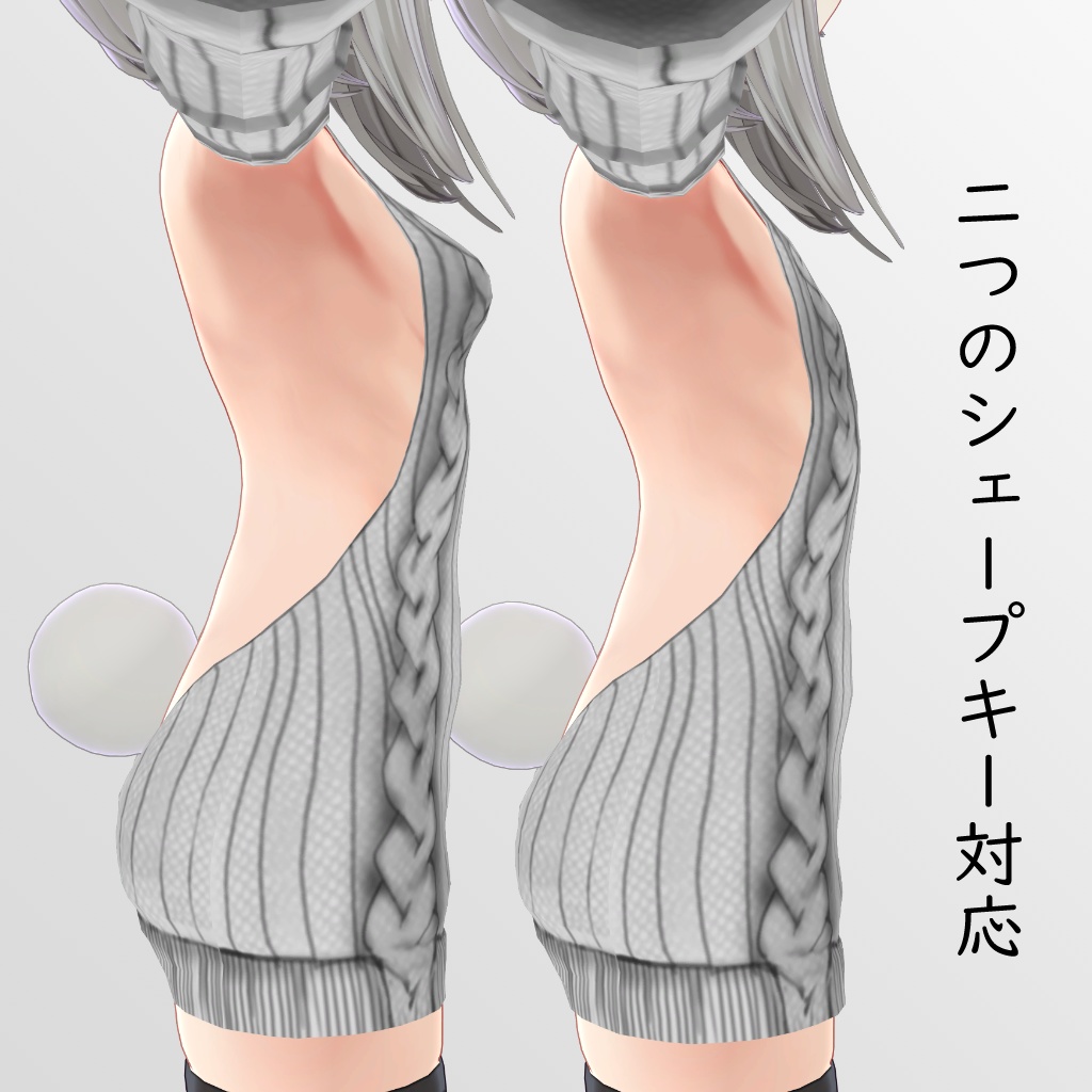 【レイニィ+たわわ胸用】例のセーター - Open Back Sweater - for (TWW)Rainy