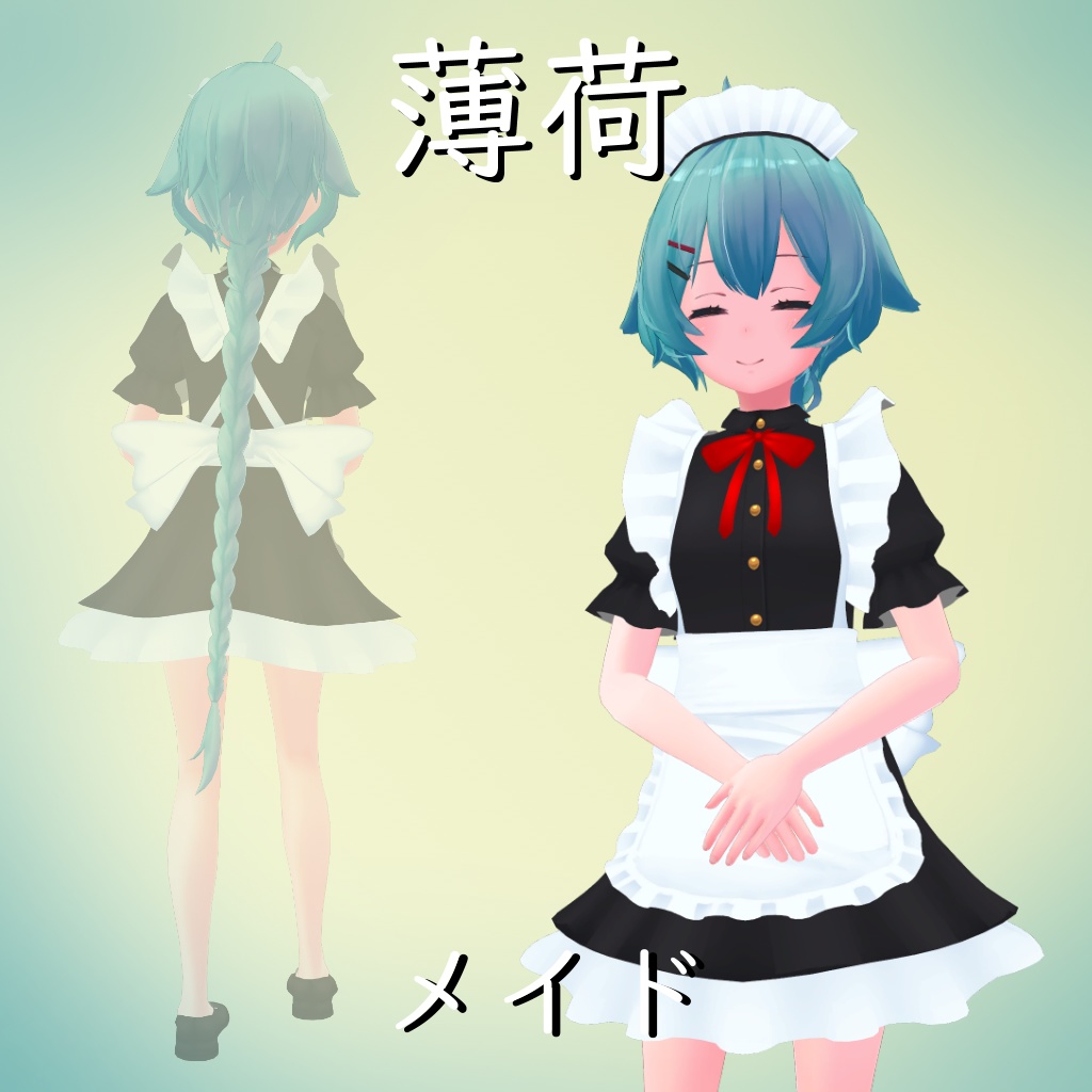 【薄荷用】メイド服 - Maid - Hakka