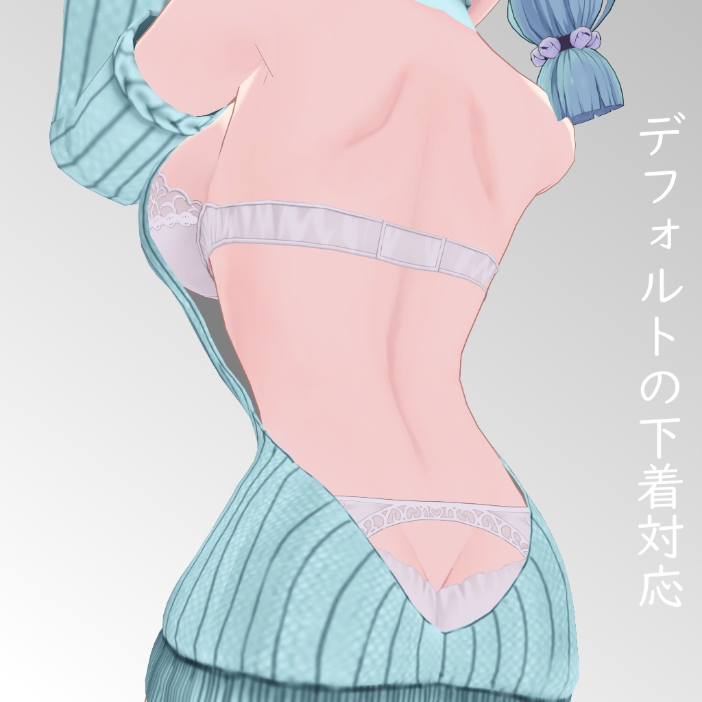 【サタリナ族のメイドさん用】例のセーター - Open Back Sweater - Satarina