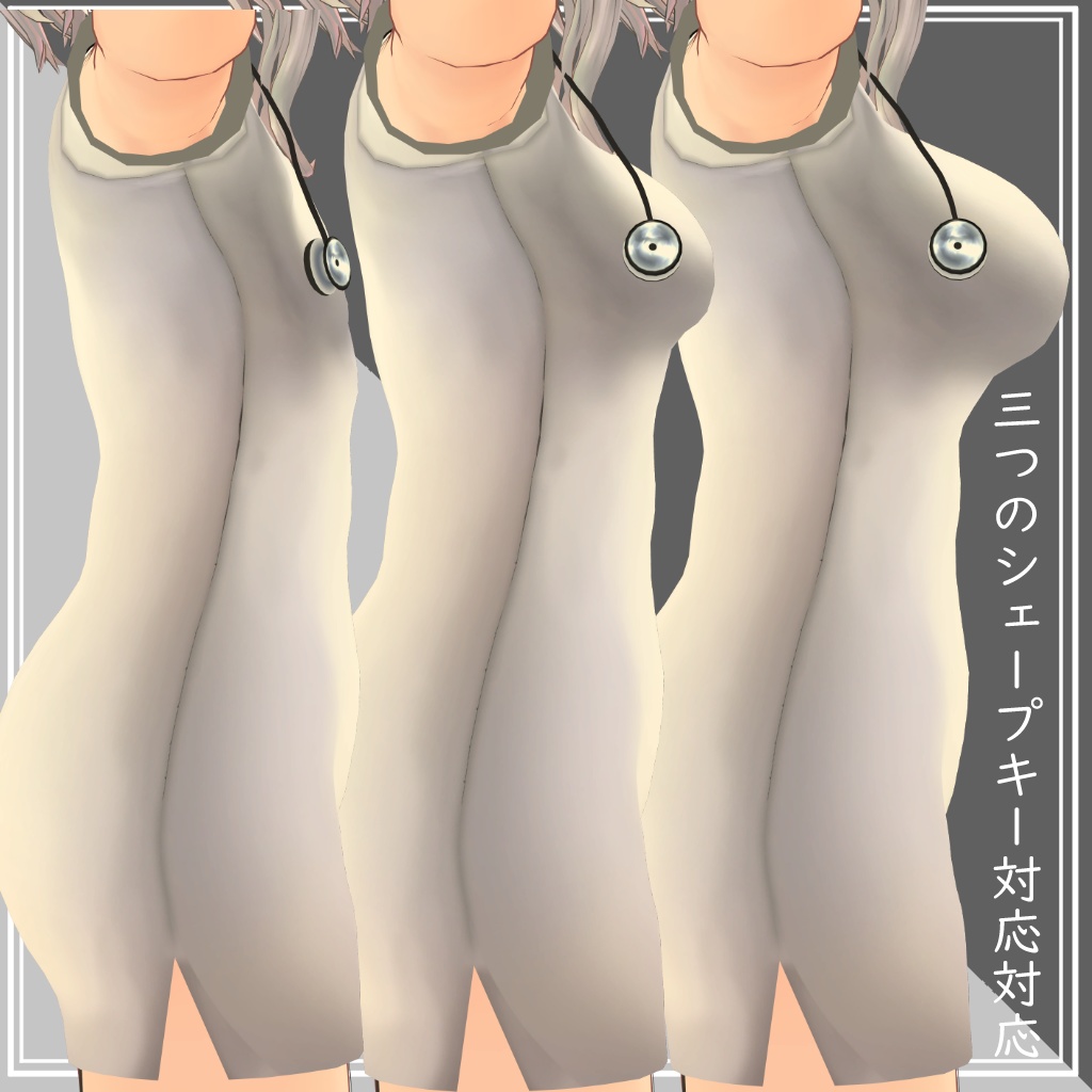 【リーメ&リーバ用】ナース - Nurse - Leeme&Reeva