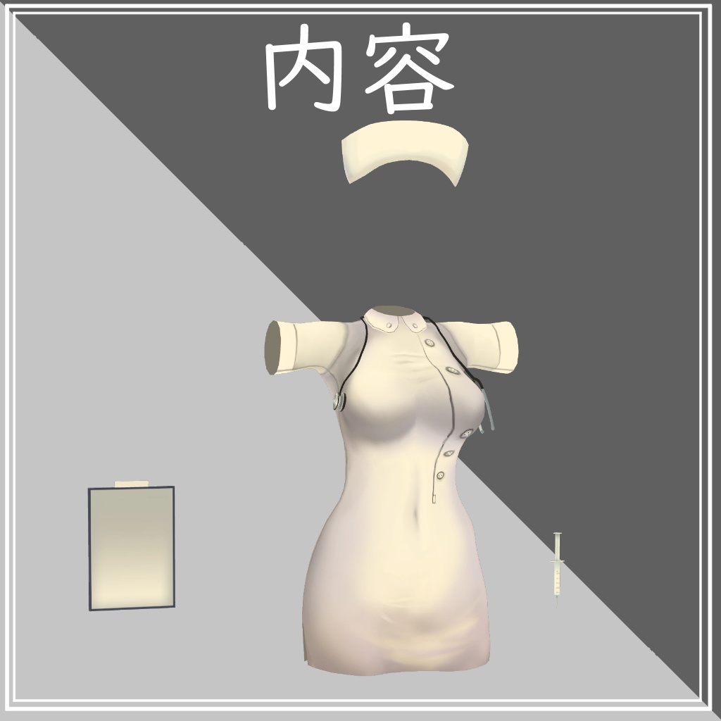 【リーメ&リーバ用】ナース - Nurse - Leeme&Reeva