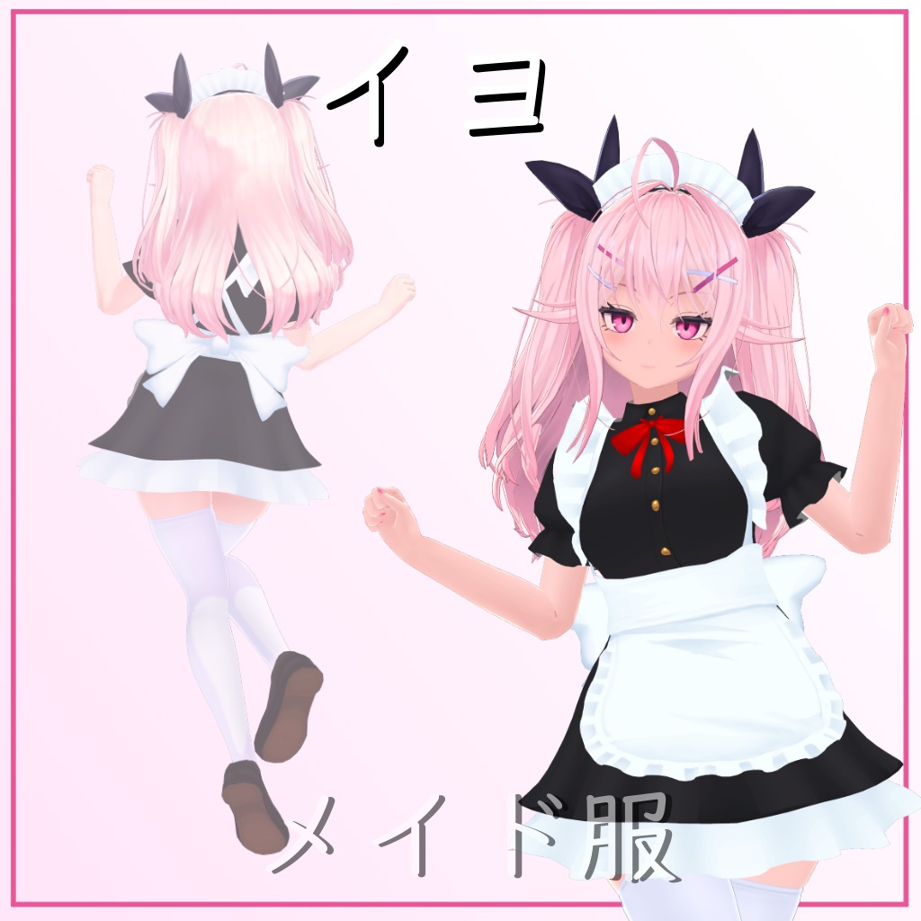イヨ用 メイド服 Maid Eyo Seele Booth